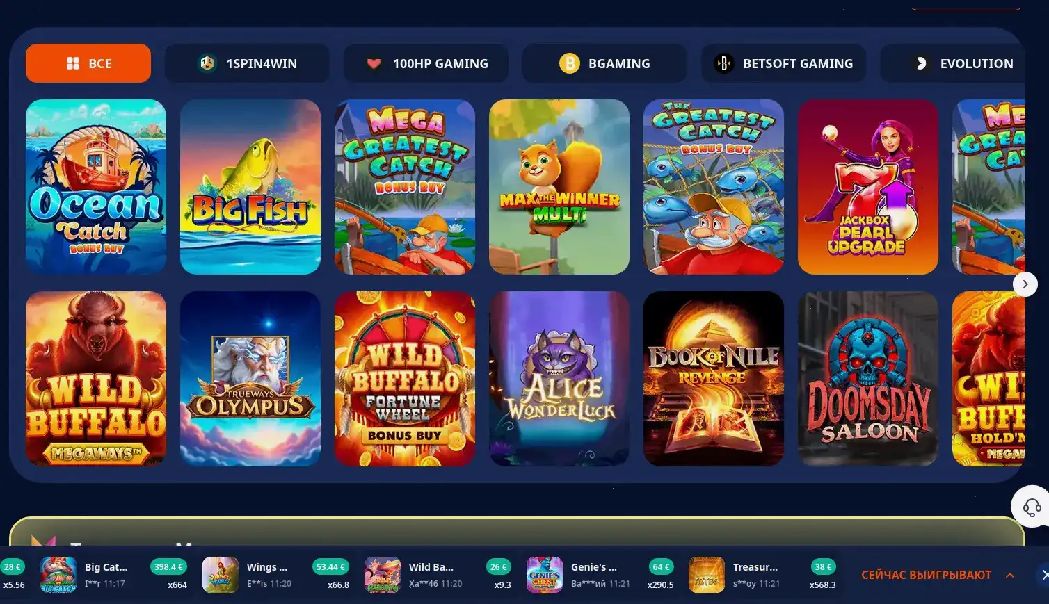 Бонусы и фриспины в казино Битс на экране смартфона